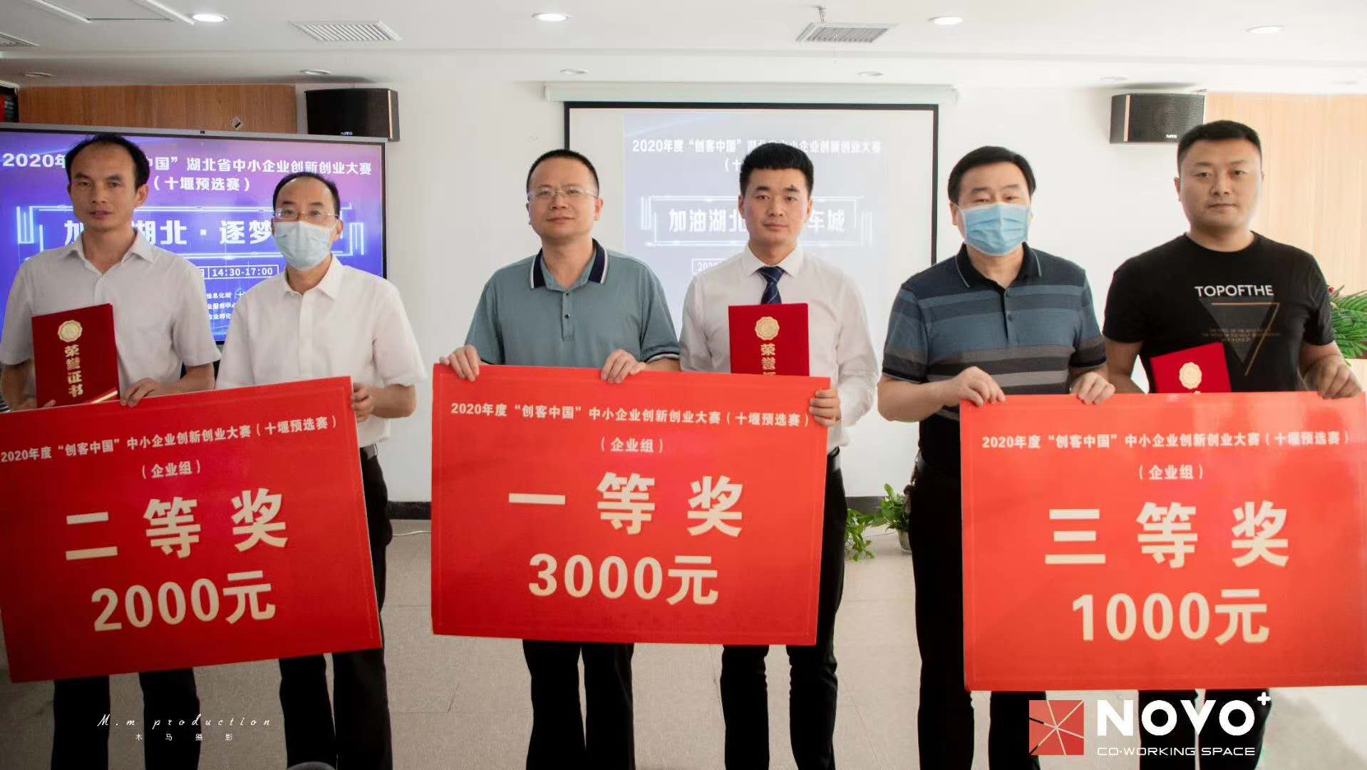震序车船荣获“创客中国”十堰市选拔赛一等奖，成功进军省赛！